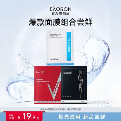 eaoron白膜保湿舒缓抗过敏