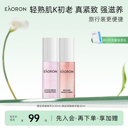 抗皱紧致
