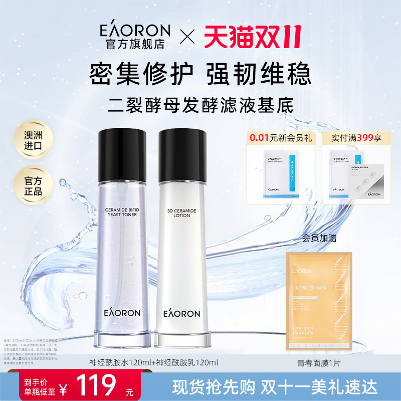 沁润保湿 修护维稳