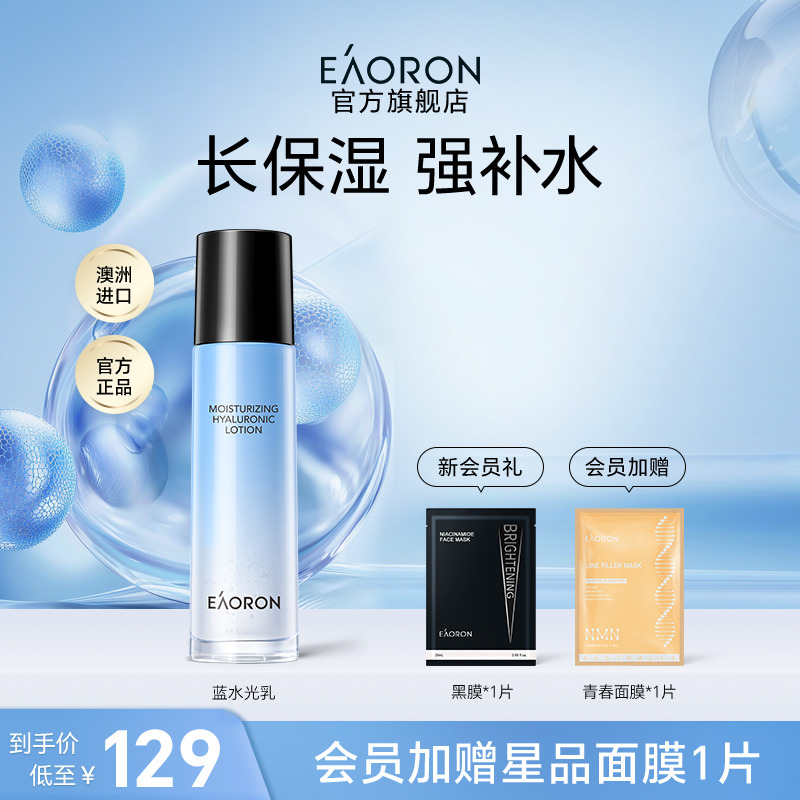 长保湿 强补水
