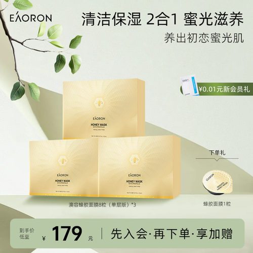清洁修护 蜜光滋养