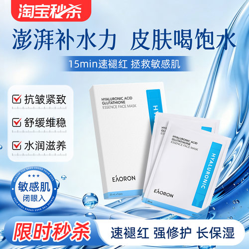 15min速褪红 1片舒缓干.敏.痒