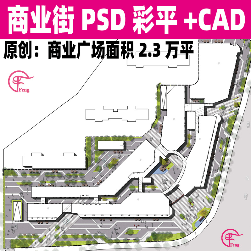 CP85现代商业街广场综合体景观方案设计PS彩平图CAD总平面图素材 商务/设计服务 设计素材/源文件 原图主图