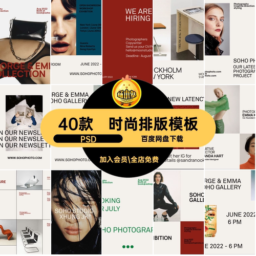 主图时尚排版PSDPSD简约海报服装图文品牌素材宣传PSDP
