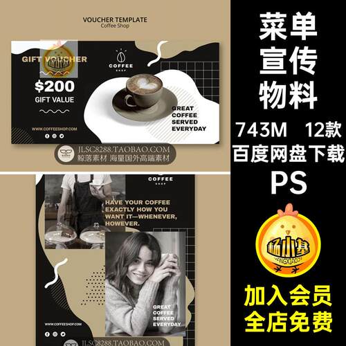 价格表宣传物料PSPSD菜单海报素材12款黑Banner设计