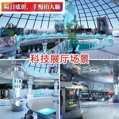 ue5/ue4科技馆展厅展馆素材朋克大厅场景未来室内虚幻5科幻3d模型