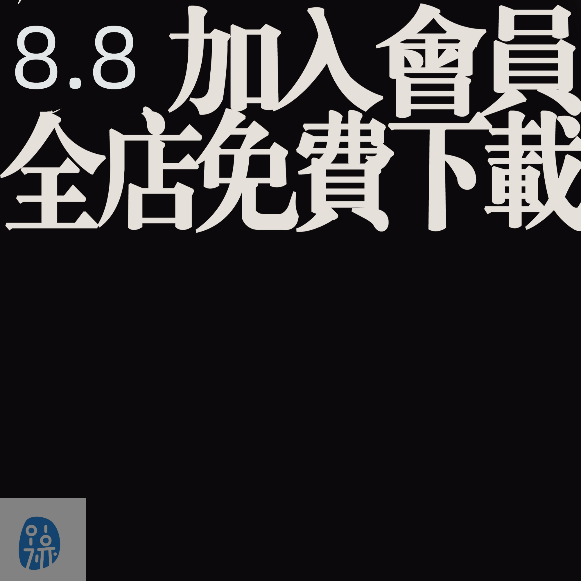 会员平面广告设计VIPUI海报模板样机宣传元素背景图片等设计素材