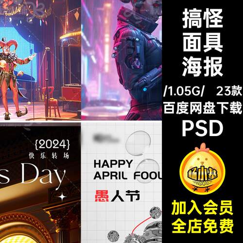 23款兔女郎海报派对搞笑PS愚人节搞怪KTV丑女酒吧创意小夜