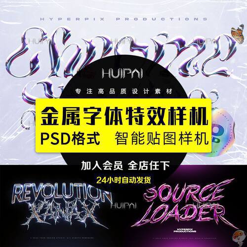 10款未来科幻3D金属镀铬立体字特效海报标题设计ps样机素材
