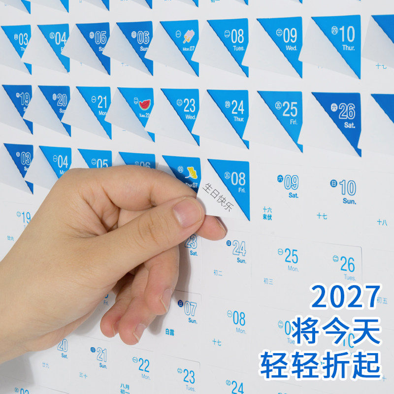 纸因你折角挂历2027日历全年一张年历新款羊年家用挂墙倒数日打卡
