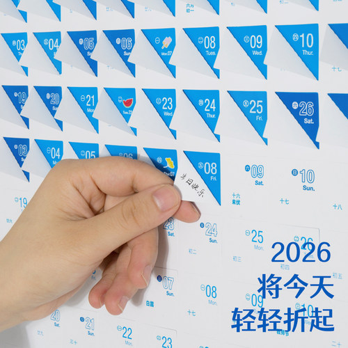 2026年挂历日历折角挂墙创意定制