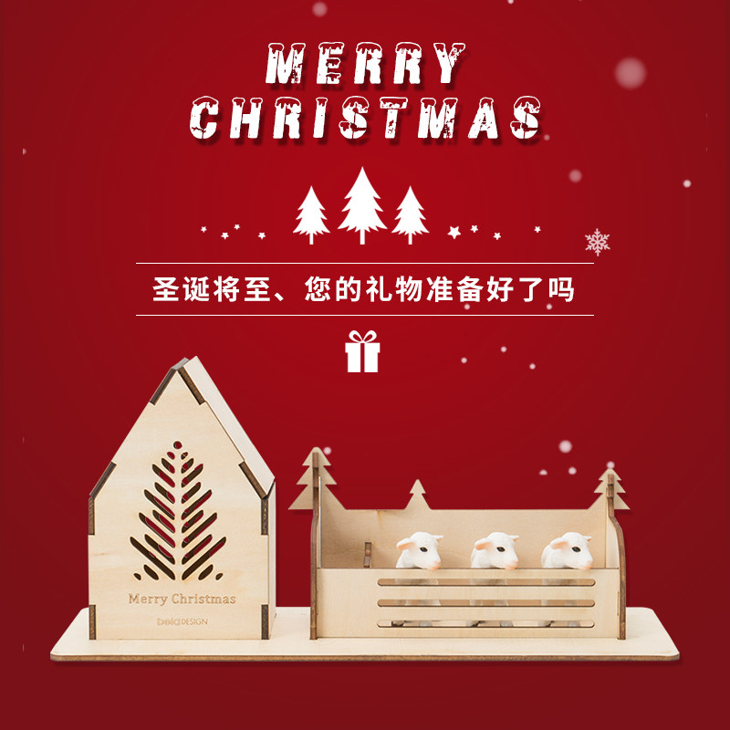 【圣诞限定】纸因你zyn 圣诞暖屋小牧场收纳盒 创意礼品 免费刻字