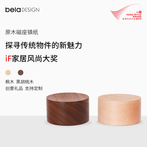 原木回形针收纳磁座可作镇纸