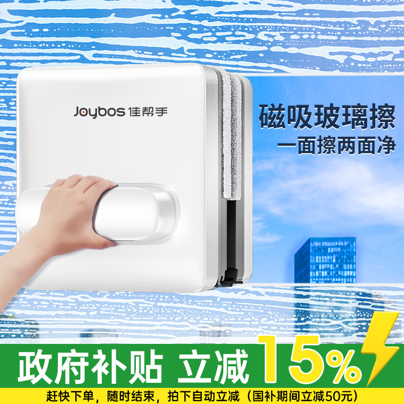【国补15%】擦玻璃神器高层窗外双层清洗家用双面擦清洁专用工具