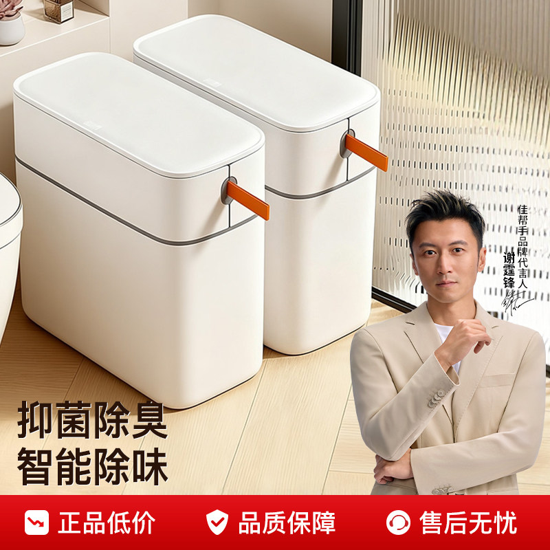 佳帮手垃圾桶家用2025新款厕所卫生间客厅大容量自动打包专用纸篓
