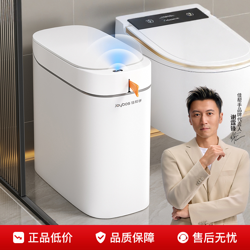 智能自吸套袋打包感应桶