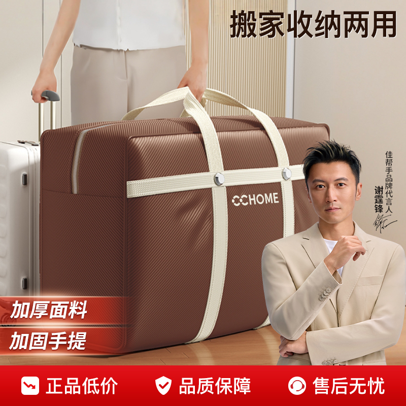【升级加厚】棉被衣物收纳袋