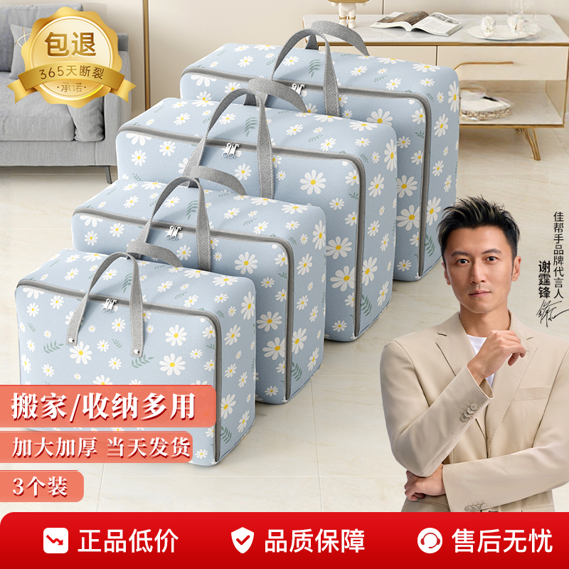 收纳袋子牛津布大容量无异味