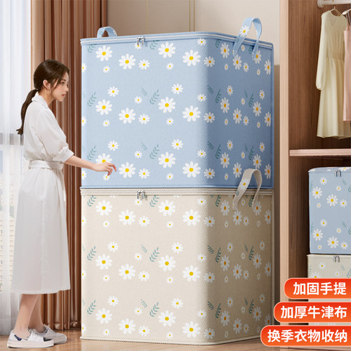 加厚牛津布大容量衣物换季收纳袋
