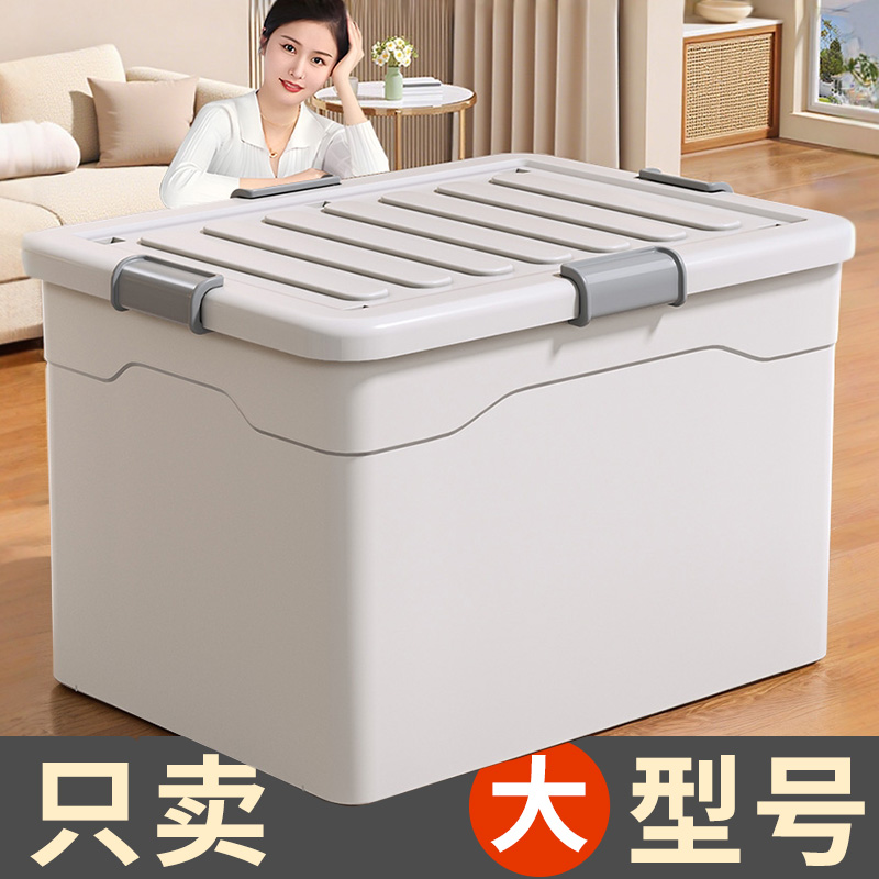 超大容量四卡扣密封收纳箱