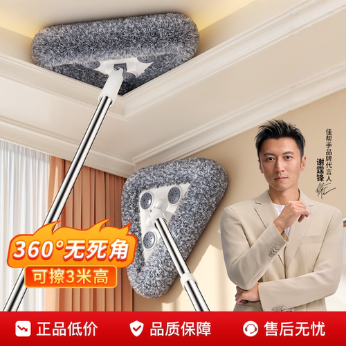 【免费试用】天花板除尘擦玻璃