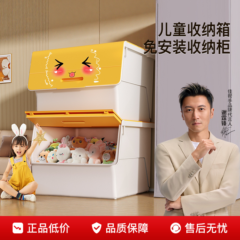 玩具收纳箱家用大容量超大塑料整理箱衣服书本储物架柜子收纳神器
