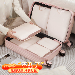 分装 旅行压缩收纳袋衣物内裤 便携整理袋行李箱收纳袋 国补15%