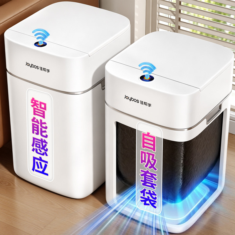 智能感应自动吸附套袋免脏手图片
