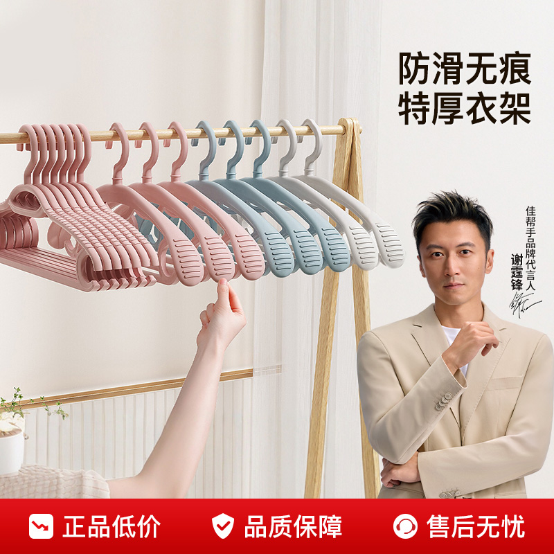 宽肩衣架家用挂衣无痕防滑不鼓包