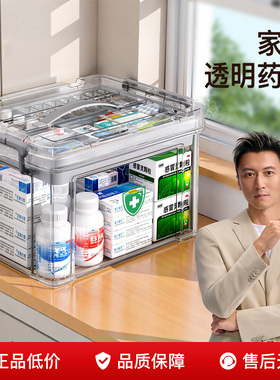 【国补15%】药箱家庭装家用大容量儿童常备药急救药品收纳盒密封