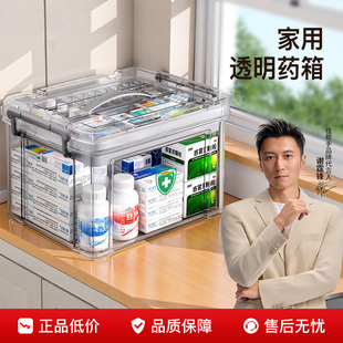家用大容量儿童常备药急救药品收纳盒密封 药箱家庭装 国补15%