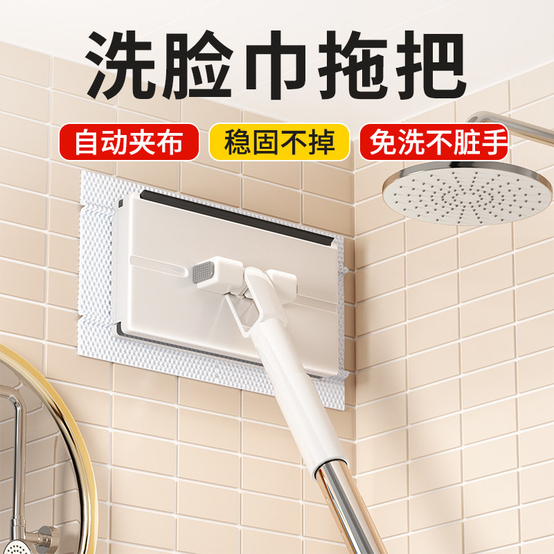 【国补15%】洗脸巾拖把夹抹布拖地神器2026新款懒人免手洗拖把,家庭/个人清洁工具,平板拖把,淘宝优惠券,粉丝福利购,淘宝优惠卷