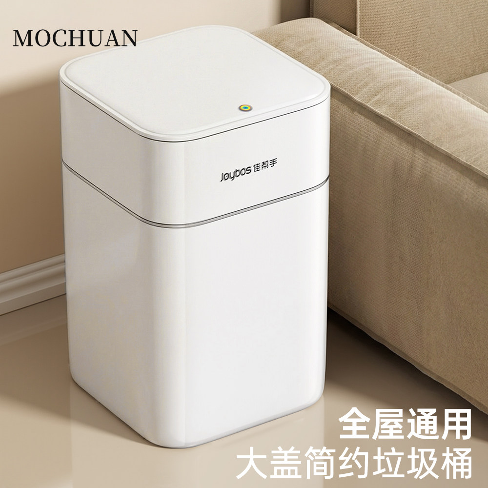 佳帮手客厅垃圾桶家用2026新款轻奢大容量厨房卫生间纸篓带高颜值