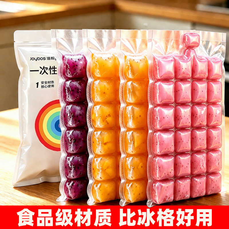 佳帮手冰块模具一次性冰格袋子自封口