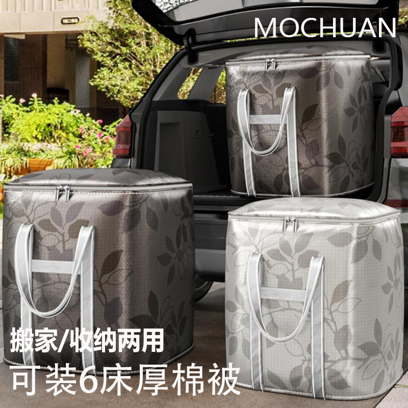 佳帮手被子收纳袋大容量装衣服搬家打包神器整理布袋棉被行李专用