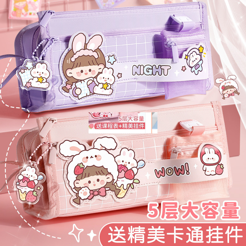 5层笔袋小学生文具盒卡通女孩款铅笔盒儿童铅笔袋女生文具袋可爱儿童多功能笔盒大容量小学生双层笔袋高颜值,文具电教/文化用品/商务用品,笔袋,淘宝优惠券,粉丝福利购,淘宝优惠卷