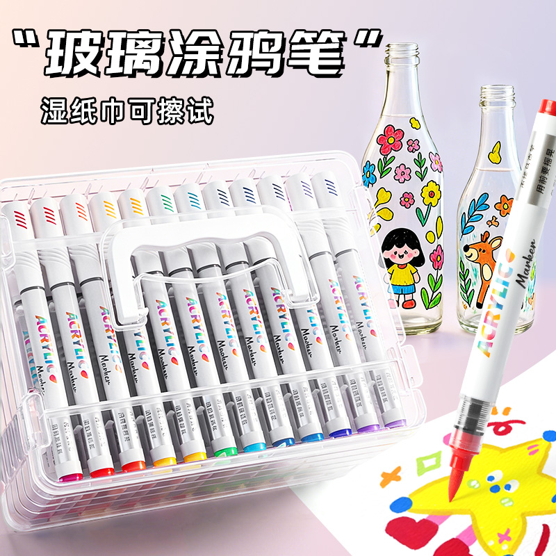 直液丙烯马克笔软头不透色可叠