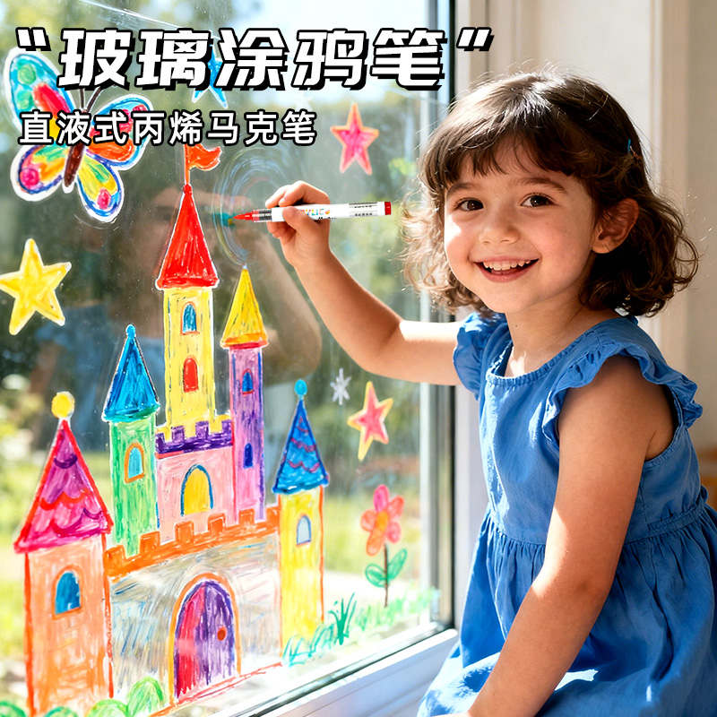 直液软头丙烯马克笔不易透色