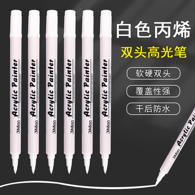 极描白色软硬双头丙烯笔
