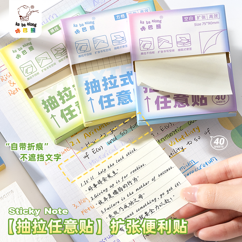 扩张便利贴不遮挡透明任意贴可撕可折叠便签高颜值考研备考初中高中学生用高颜值横线空白网格有粘性笔记小条