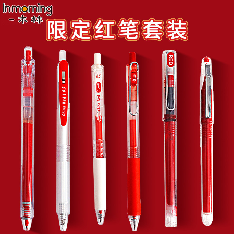 5mm圆珠笔水笔签字笔按压直液式高颜值走珠笔红笔芯