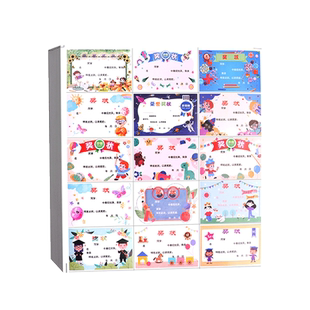 迷你小奖状贴纸小学生奖励贴纸鼓励班级儿童幼儿园一年级三好学生优秀荣誉表扬信创意贴纸可手写mini奖状标贴