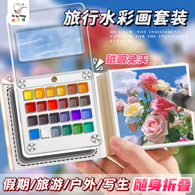 迷你水彩颜料盒套装便携式
