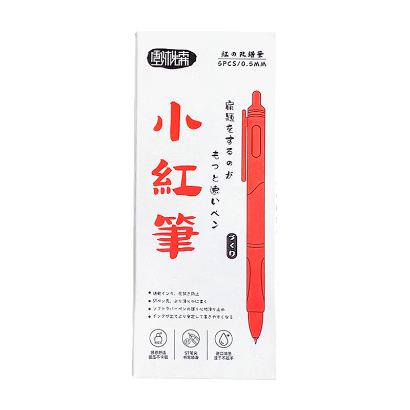 红笔st笔头老师批改作业专用学生红色中性笔按动笔0.5水笔圆珠笔签字笔教师按压直液式高颜值走珠水性红笔芯