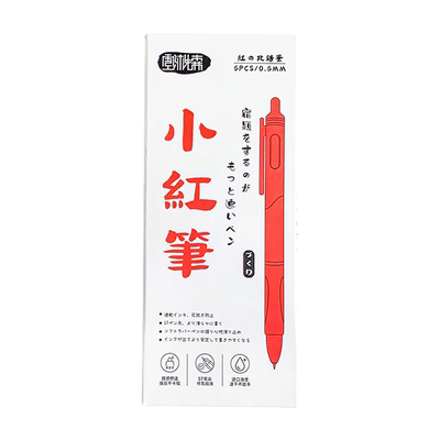 千奕按动速干红色水笔st笔头