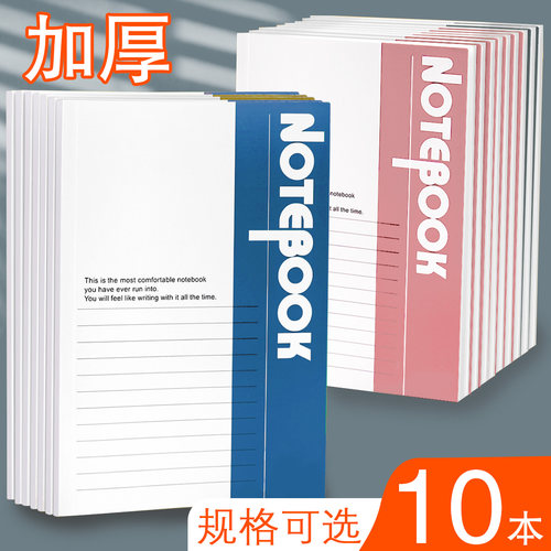 笔记本子学生记事本a5b5学生用品