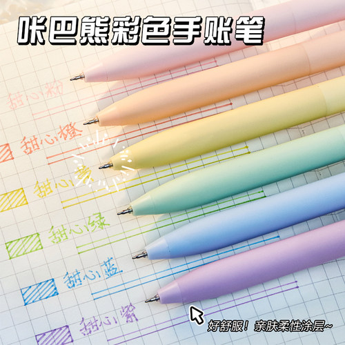 彩色中性笔莫兰迪色系按动式彩笔学生用ins日系糖果色高颜值套装手账笔标记划重点手帐水笔彩色女生用做笔记
