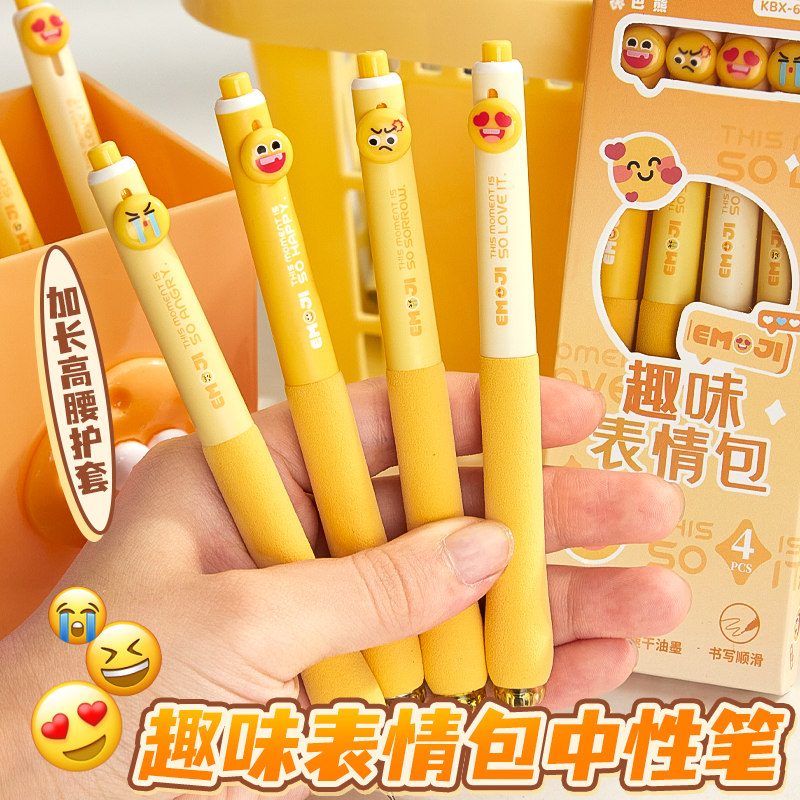 咔巴熊加长高腰海绵护套中性笔复古搞怪多种创意风格初中生考试专用ST头0.5速干笔芯书写更顺滑高颜值刷题笔