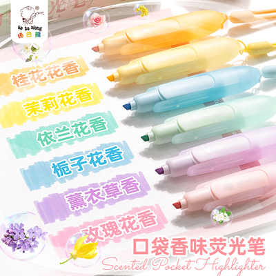 荧光笔高颜值ins风马卡龙色系小学生用带水果香味荧光笔口袋便捷粗细头记号笔彩色划重点做笔记用荧光手账笔