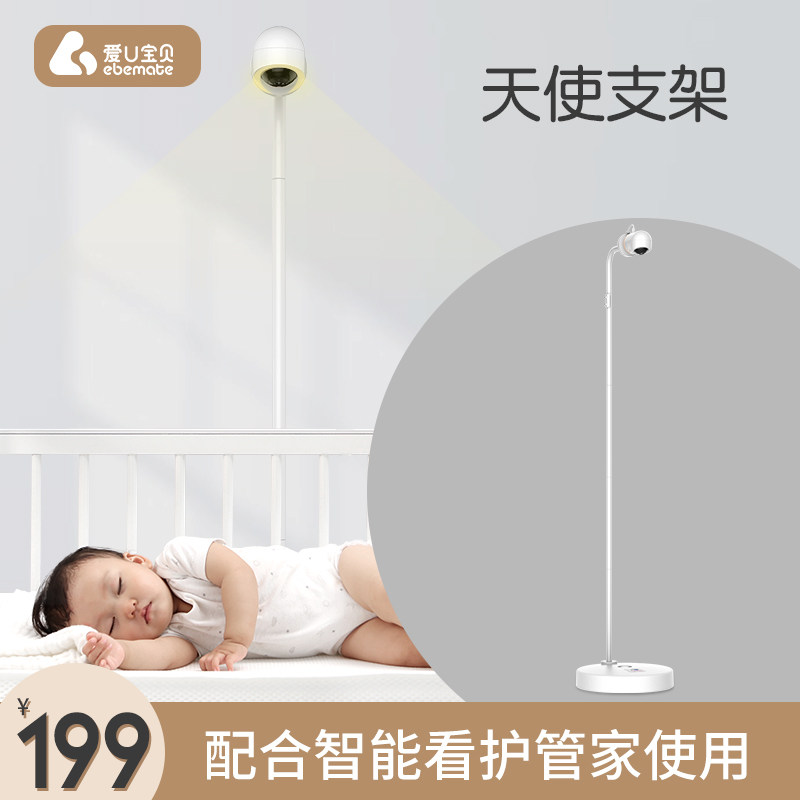 爱u宝贝婴儿监护器天使支架智能看护管家支架|ruв категории подгузник/шампунь/вскармливать/тележка кроватью, столкновение/напомнить/безопасность/защита, Baby монитор - от Buy2taobao.com для оказания профессиональной услуги покупки агента Taobao